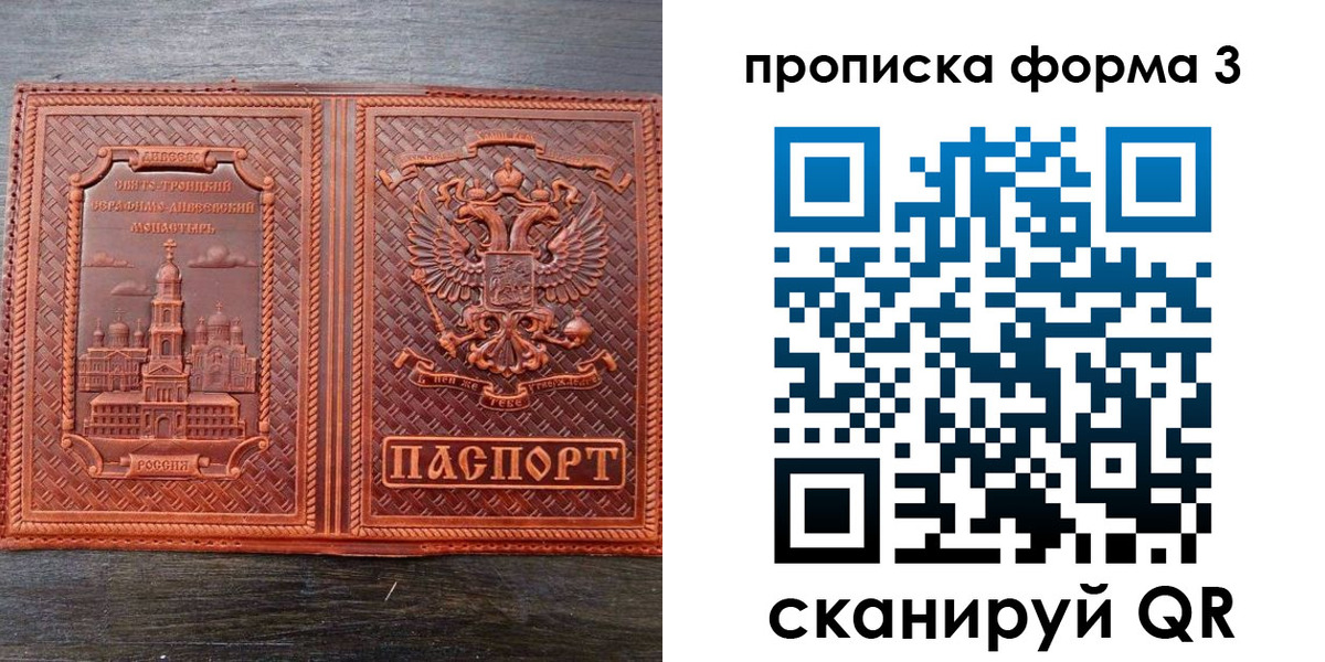 временная регистрация надежно в Белгородской области