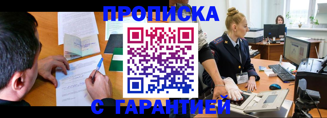 временная регистрация 2025 в Белгородской области
