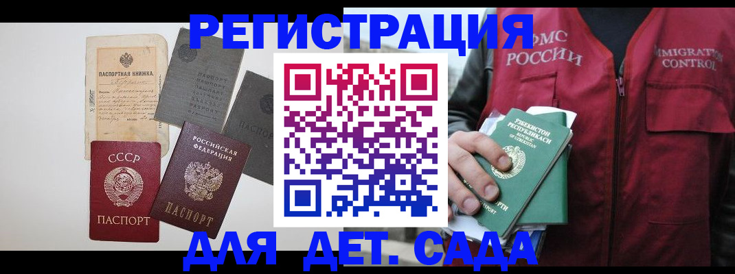 прописка от собственника в Белгородской области